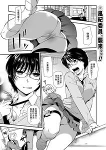 Doutei Bokumetsu Iinkai — hentai manga cover on Fhentai
