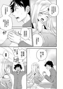Page 3 of Genkan Saki no Onee-san - preview thumbnail