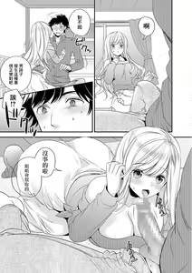Page 5 of Genkan Saki no Onee-san - preview thumbnail