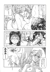 Page 40 of Dynamite Milk - preview thumbnail