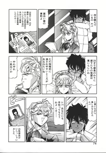Page 72 of Dynamite Milk - preview thumbnail