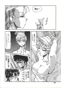 Page 86 of Dynamite Milk - preview thumbnail