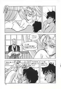 Page 9 of Dynamite Milk - preview thumbnail