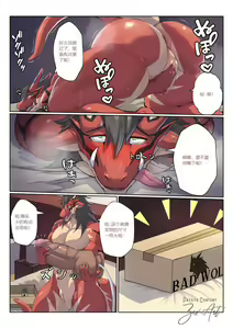 Page 3 of Secrets of the Dragon - preview thumbnail