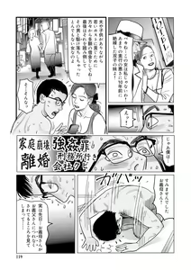 Page 119 of Ijou na Jukunikutsuma no Ayamachi | Indiscretions of Strange Mature Wives [Digital - preview thumbnail