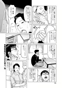 Page 186 of Ijou na Jukunikutsuma no Ayamachi | Indiscretions of Strange Mature Wives [Digital - preview thumbnail