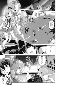 Page 2 of Melt Flower - preview thumbnail