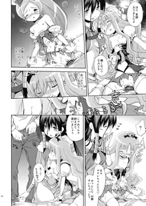 Page 23 of Melt Flower - preview thumbnail