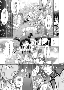 Page 30 of Melt Flower - preview thumbnail