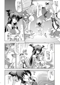 Page 3 of Melt Flower - preview thumbnail