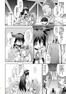 Page 31 of Melt Flower - preview thumbnail