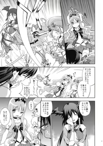 Page 4 of Melt Flower - preview thumbnail