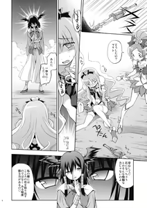 Page 5 of Melt Flower - preview thumbnail