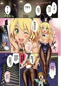 Page 3 of Oshigoto After 7 - preview thumbnail