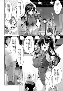 Page 3 of Milky DD ~Naganami After shooting~ - preview thumbnail