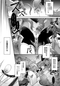 Page 3 of War Gynoid no Shimeikan - preview thumbnail