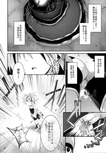 Page 5 of War Gynoid no Shimeikan - preview thumbnail