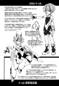 Page 56 of War Gynoid no Shimeikan - preview thumbnail