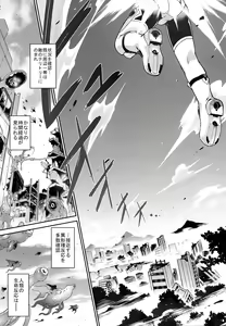 Page 8 of War Gynoid no Shimeikan - preview thumbnail
