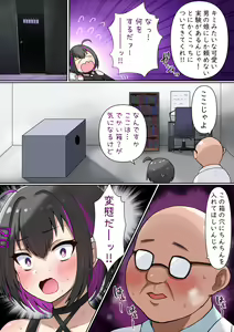 Page 3 of Gyaku Fella BOX ni Chinchin Ire Chatta Otokonoko - preview thumbnail