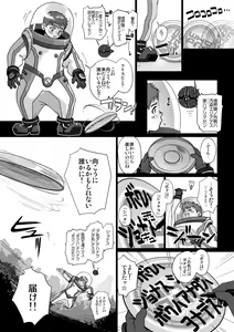 Page 3 of Boku Wa Jonas - preview thumbnail
