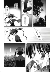 Page 3 of INTO THE DARK NIGHT + Card - preview thumbnail