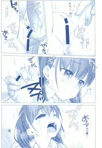 Page 117 of Shuumatsu no Tawawa Soushuuhen +α - preview thumbnail