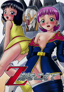 Z Koku o Koete — hentai manga cover on Fhentai