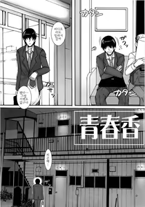 Page 5 of Ao Haruka | 아오 하루카 - preview thumbnail