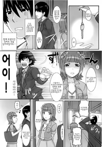 Page 8 of Ao Haruka | 아오 하루카 - preview thumbnail