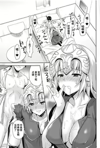 Page 3 of Watashi wa Otona nanode - preview thumbnail
