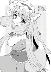 Page 3 of Rakugaki Conecone C97 - preview thumbnail