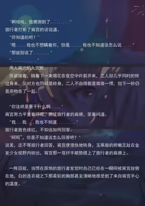Page 40 of 夏日的象征（小文章） - preview thumbnail