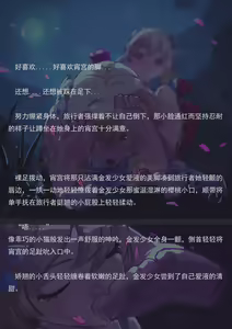 Page 46 of 夏日的象征（小文章） - preview thumbnail