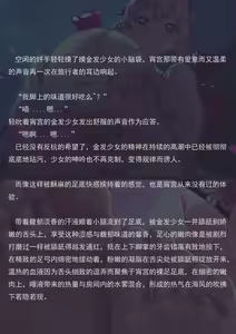 Page 47 of 夏日的象征（小文章） - preview thumbnail