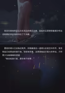 Page 53 of 夏日的象征（小文章） - preview thumbnail