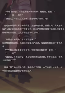 Page 54 of 夏日的象征（小文章） - preview thumbnail