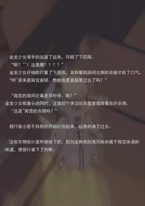 Page 56 of 夏日的象征（小文章） - preview thumbnail
