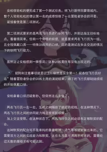 Page 41 of 飞行的训练（小文章） - preview thumbnail