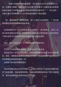 Page 43 of 飞行的训练（小文章） - preview thumbnail