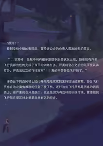 Page 44 of 飞行的训练（小文章） - preview thumbnail