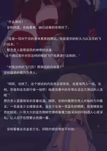 Page 46 of 飞行的训练（小文章） - preview thumbnail