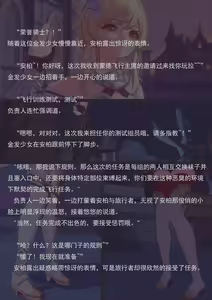 Page 47 of 飞行的训练（小文章） - preview thumbnail