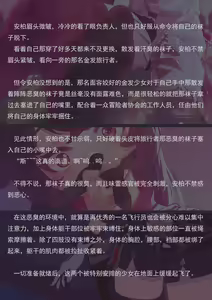 Page 48 of 飞行的训练（小文章） - preview thumbnail