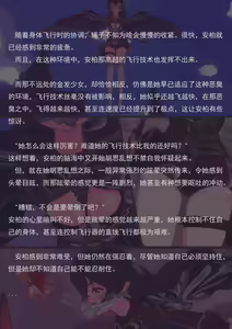 Page 49 of 飞行的训练（小文章） - preview thumbnail