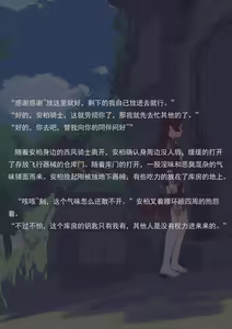 Page 68 of 飞行的训练（小文章） - preview thumbnail