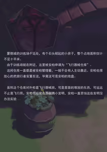 Page 76 of 飞行的训练（小文章） - preview thumbnail
