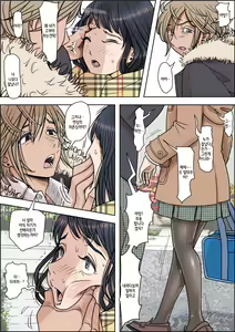 Page 5 of Charao ni Netorare Route 2 Vol. 4.6 - preview thumbnail