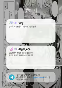 Page 30 of DA RA SHI NA SISTER Ch. 3 | 칠칠맞은 시스터 3화 - preview thumbnail