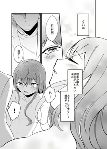 Page 2 of shinkan `iirenren no monoporī' sanpuru(Steins;Gate)sa mple - preview thumbnail